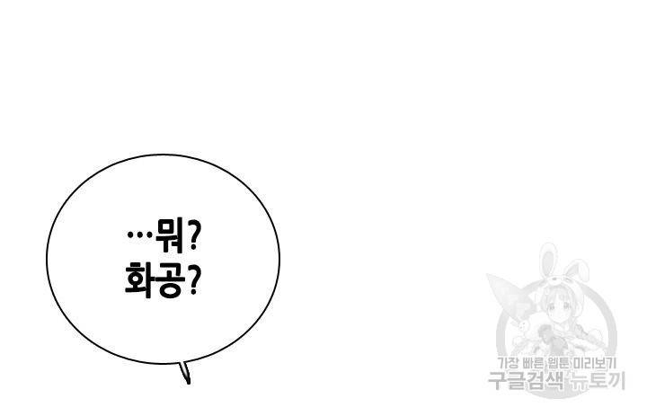 조선 세자빈 실종사건 64화 9
