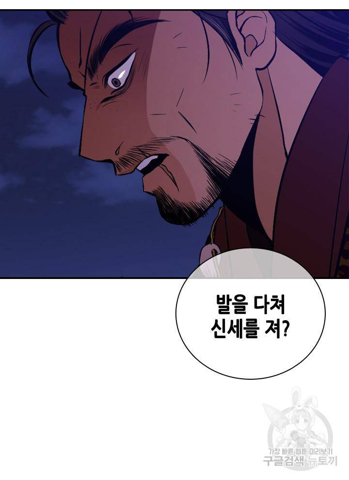 조선 세자빈 실종사건 64화 10