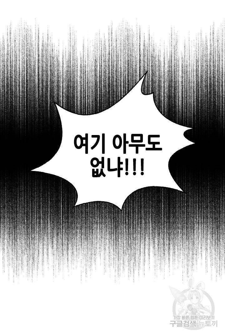 조선 세자빈 실종사건 64화 11