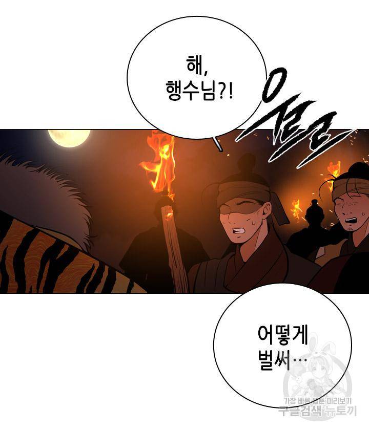 조선 세자빈 실종사건 64화 12