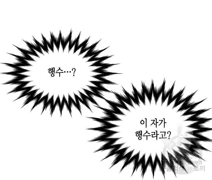 조선 세자빈 실종사건 64화 13