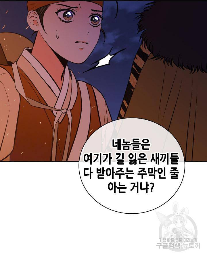 조선 세자빈 실종사건 64화 14