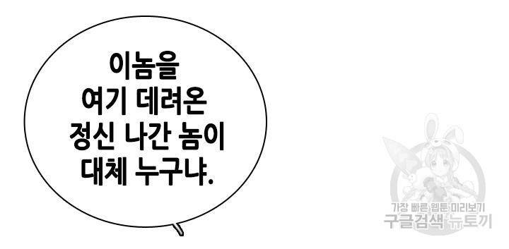 조선 세자빈 실종사건 64화 15