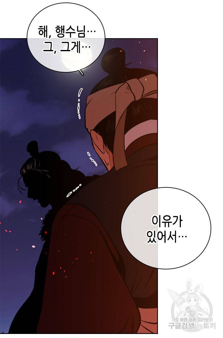조선 세자빈 실종사건 64화 17