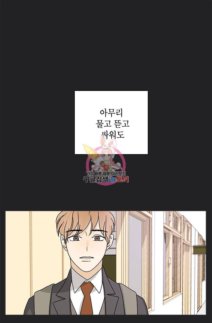 도령의 가족 외전 2화 1