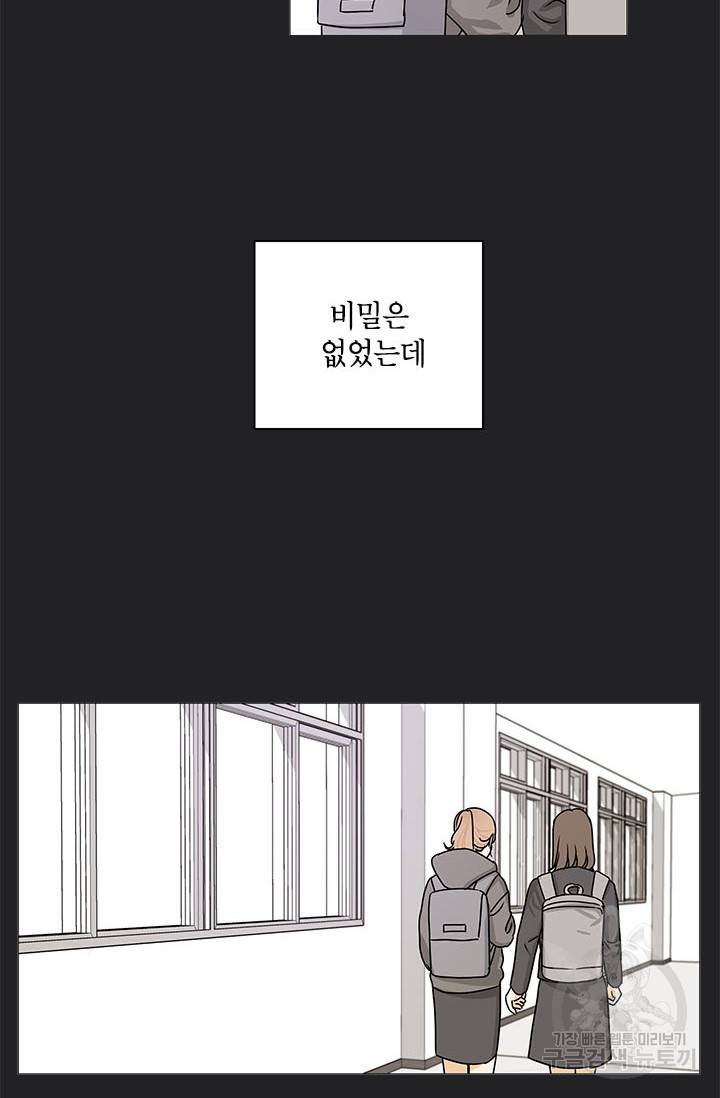 도령의 가족 외전 2화 3