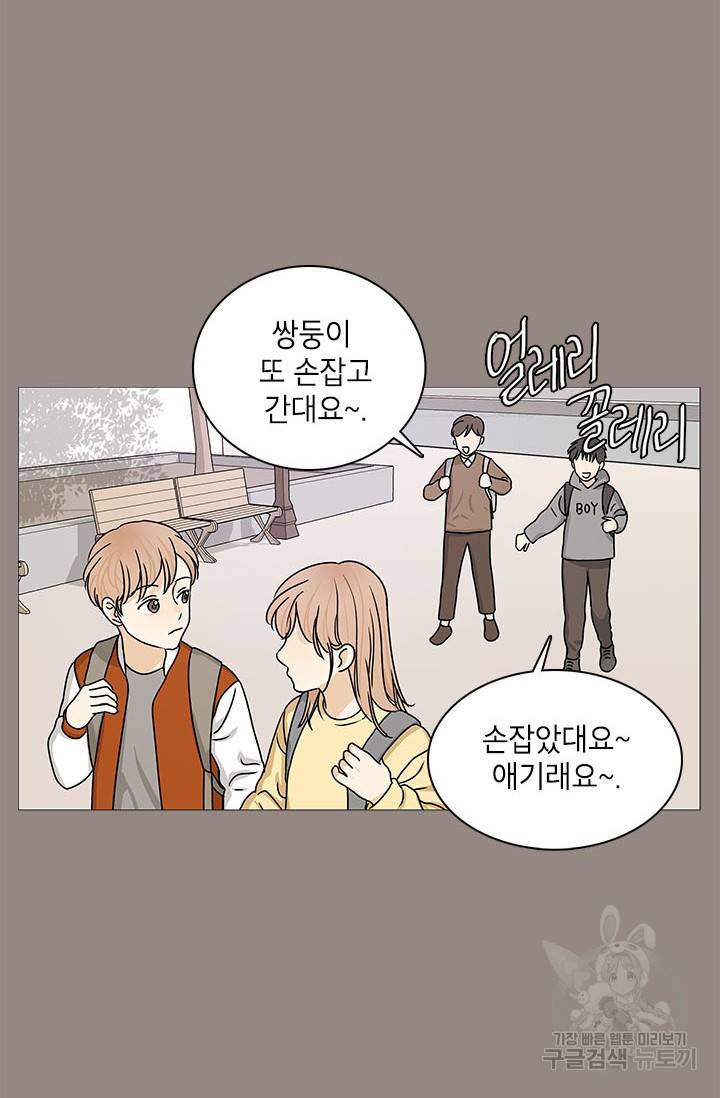 도령의 가족 외전 2화 10