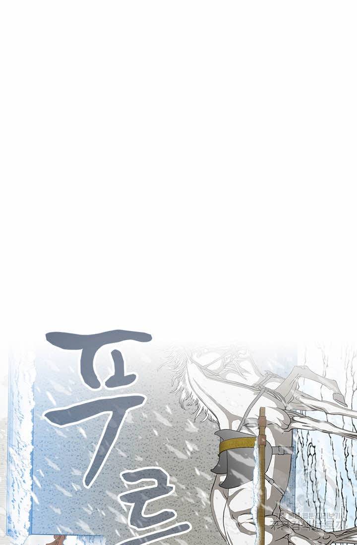 태상교주 숙수되다 87화 2