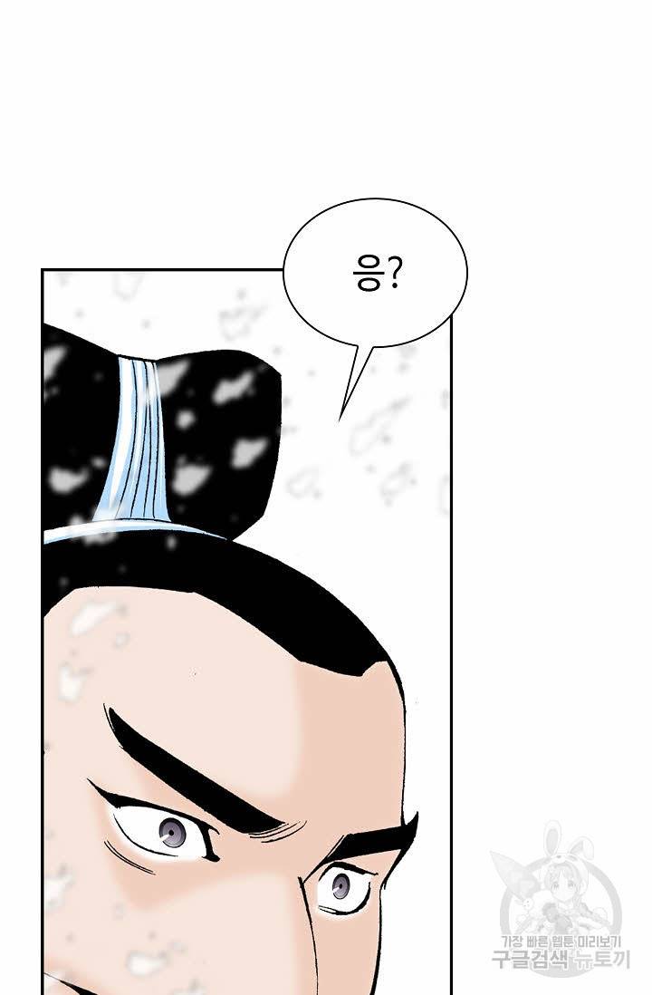 태상교주 숙수되다 87화 18