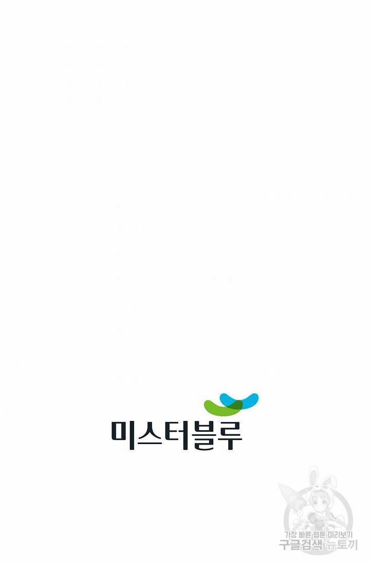 태상교주 숙수되다 87화 105
