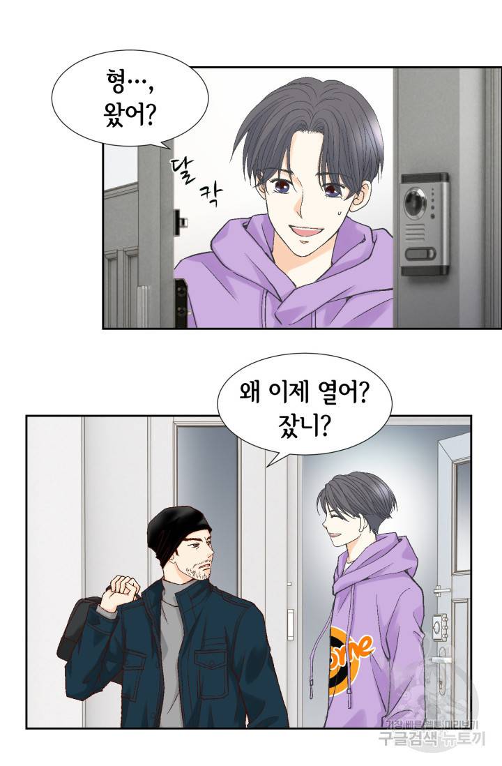 연하의 곰신 55화 3
