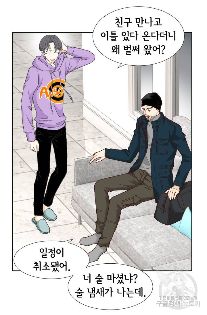 연하의 곰신 55화 4