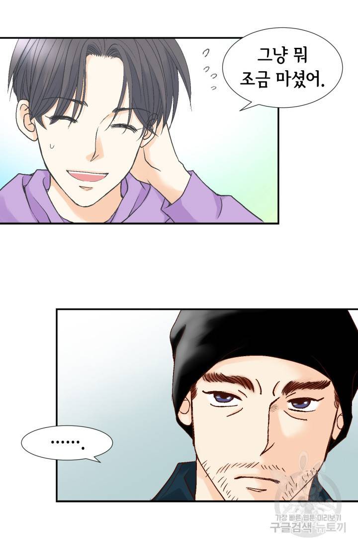 연하의 곰신 55화 5