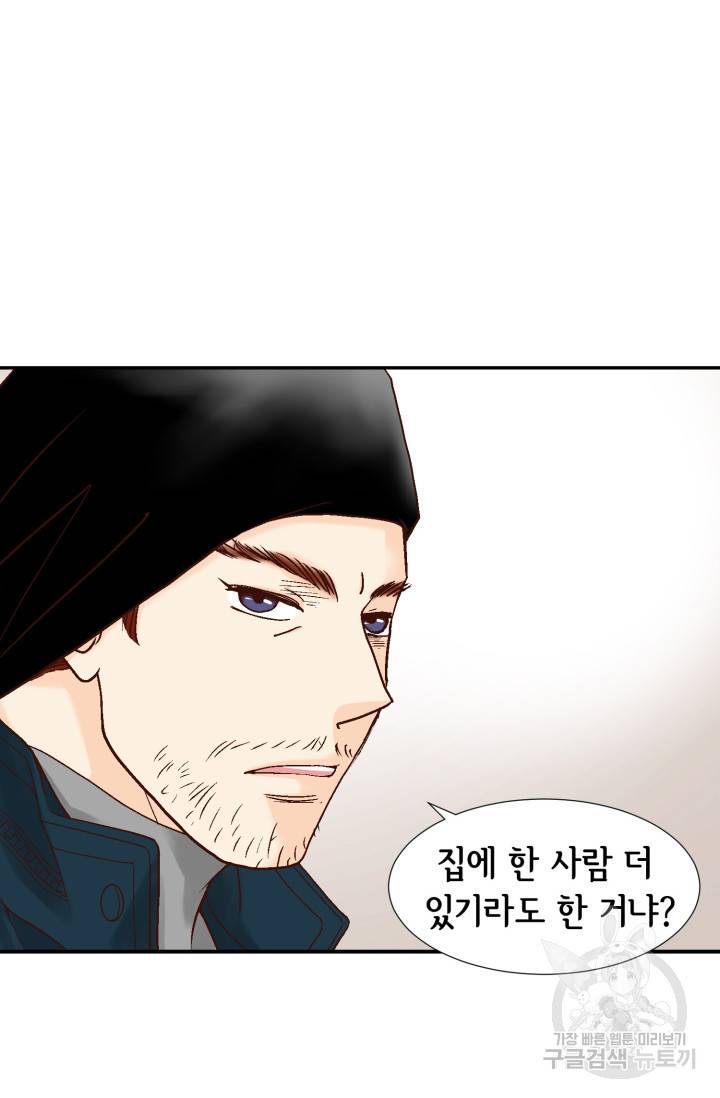 연하의 곰신 55화 7