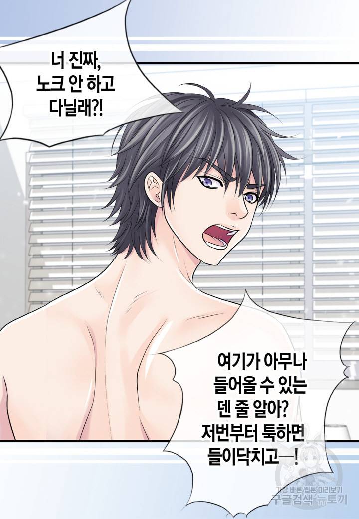 응급입니다 50화 3