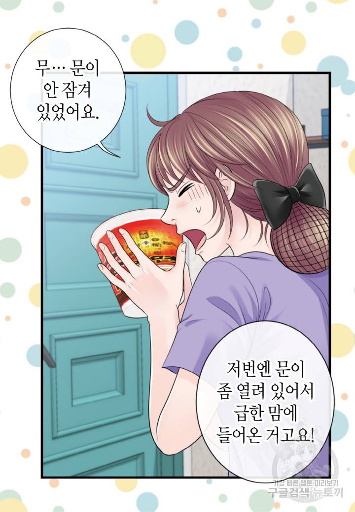 응급입니다 50화 4