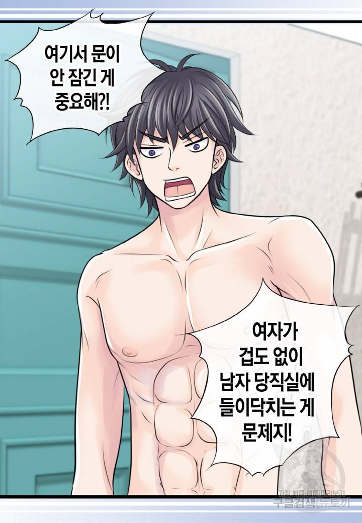 응급입니다 50화 6