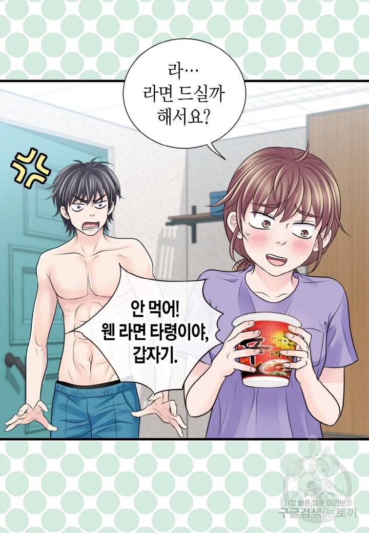 응급입니다 50화 7