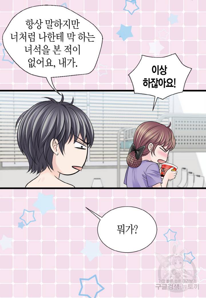 응급입니다 50화 8