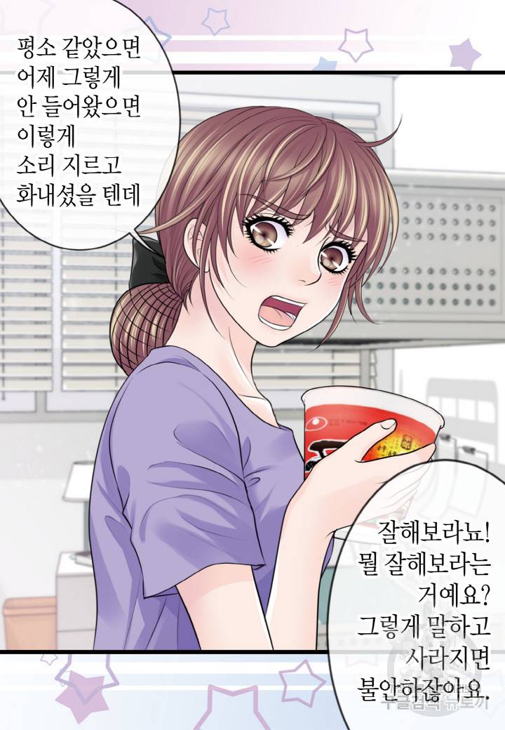 응급입니다 50화 9