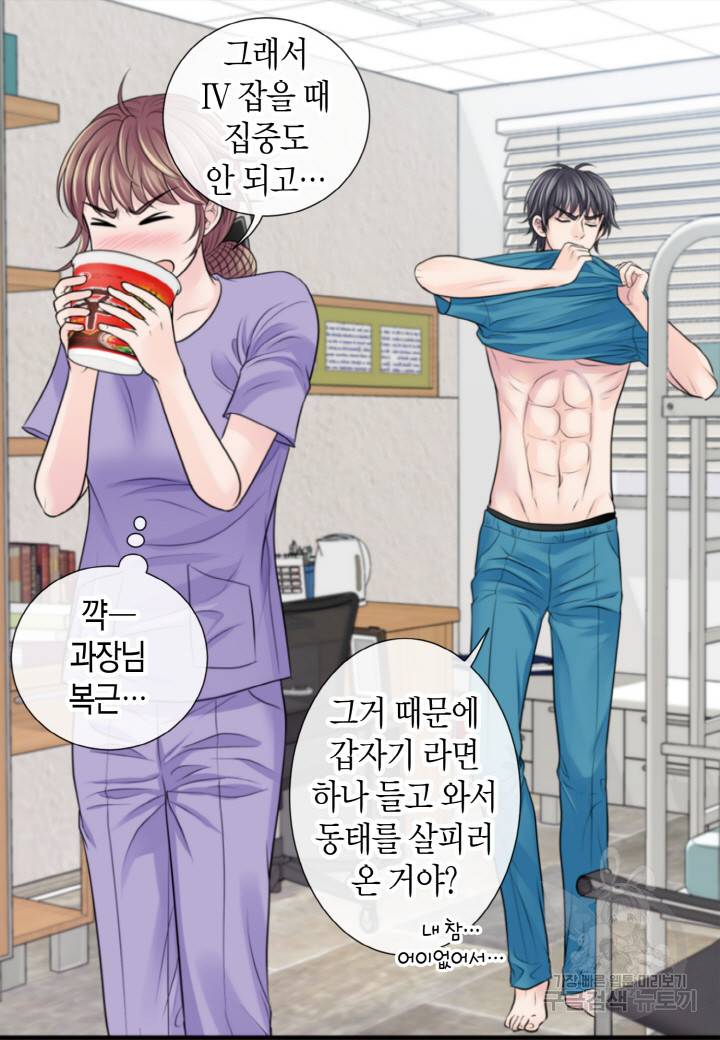 응급입니다 50화 10