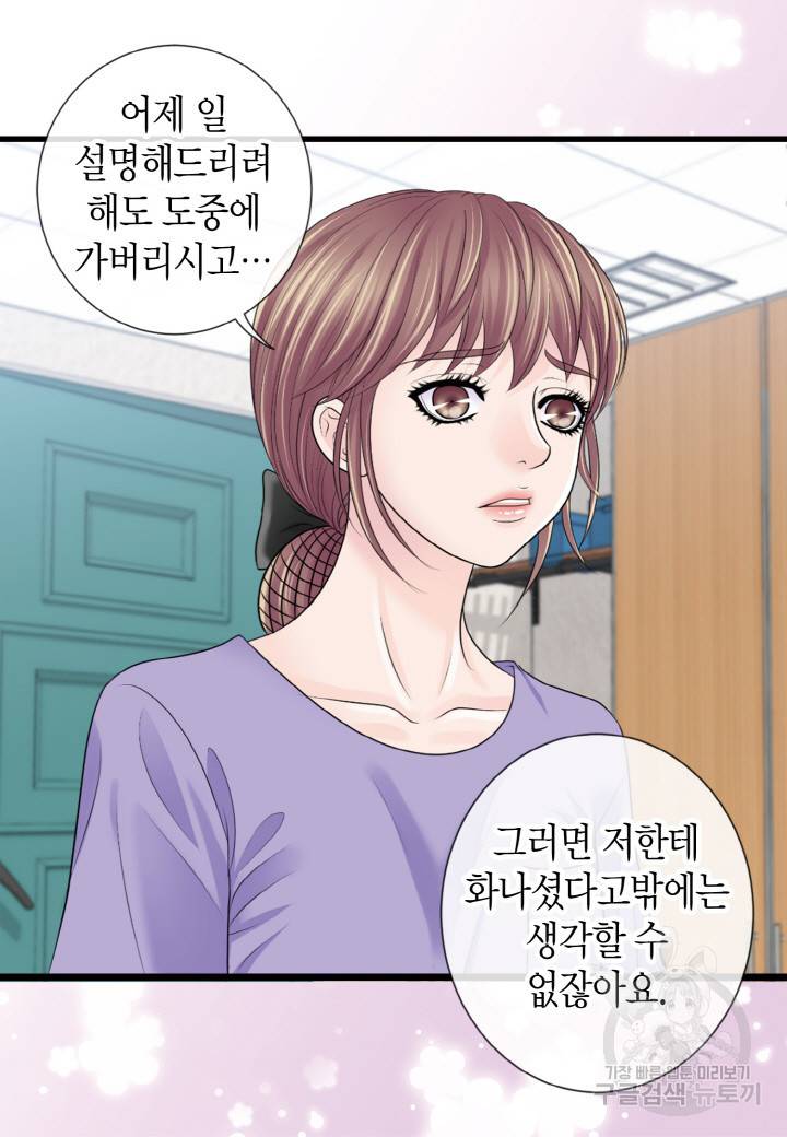 응급입니다 50화 11