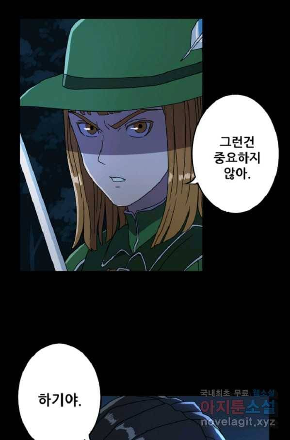 쎄븐 크로니클 34화 1