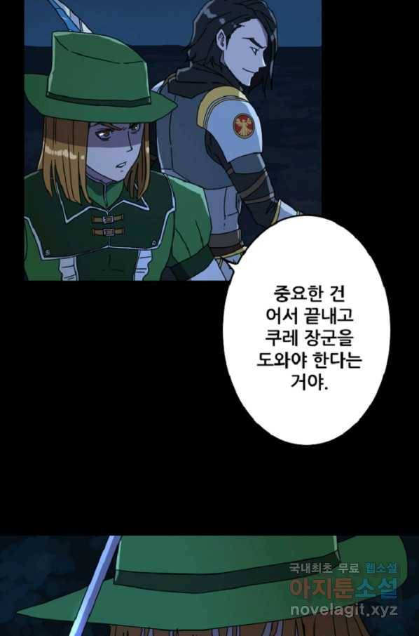 쎄븐 크로니클 34화 3