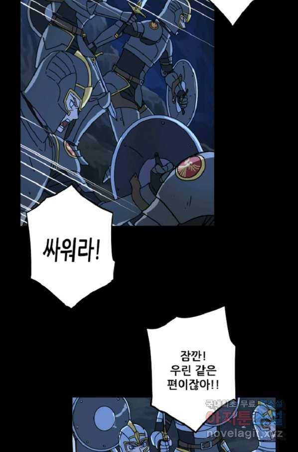쎄븐 크로니클 34화 8