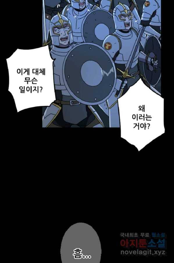 쎄븐 크로니클 34화 9