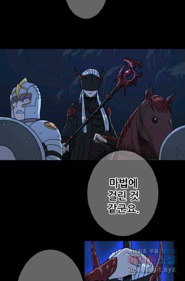 쎄븐 크로니클 34화 10