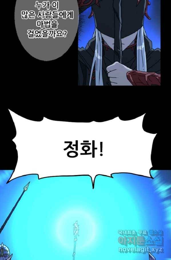 쎄븐 크로니클 34화 11