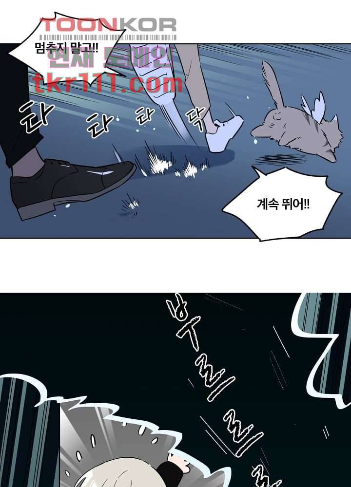 귀신을 보는 남자 30화 4