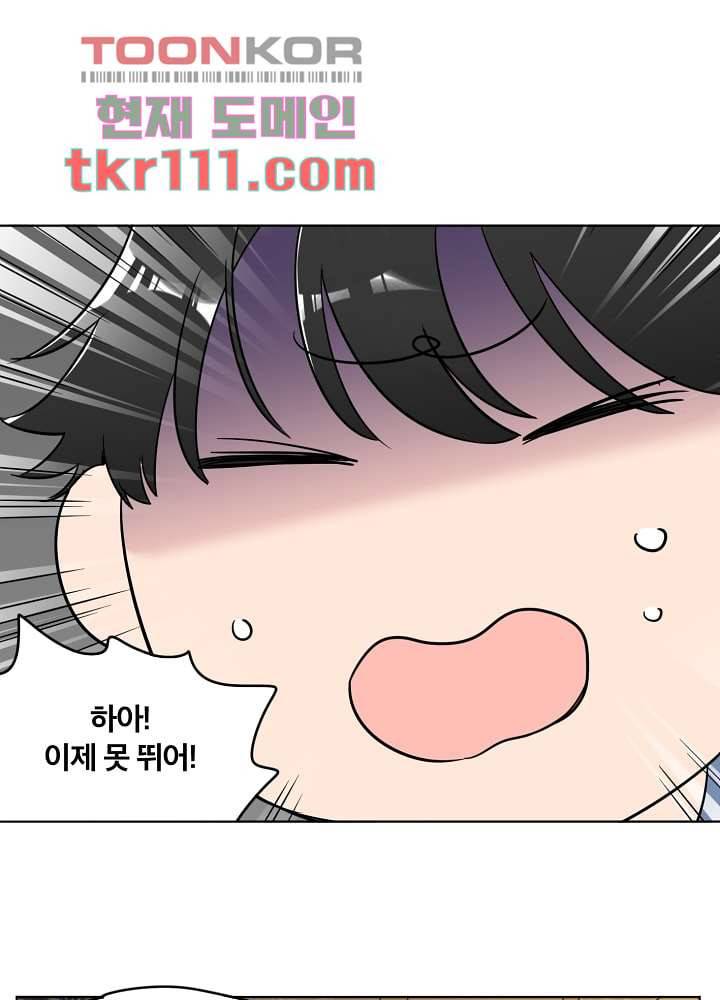 귀신을 보는 남자 30화 9