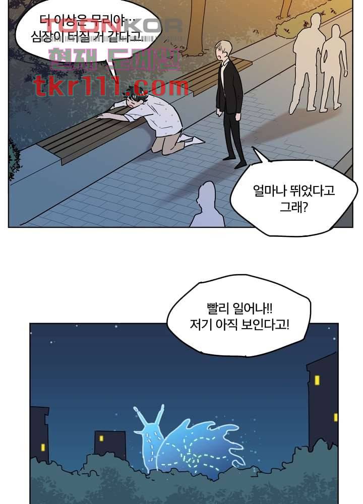 귀신을 보는 남자 30화 10