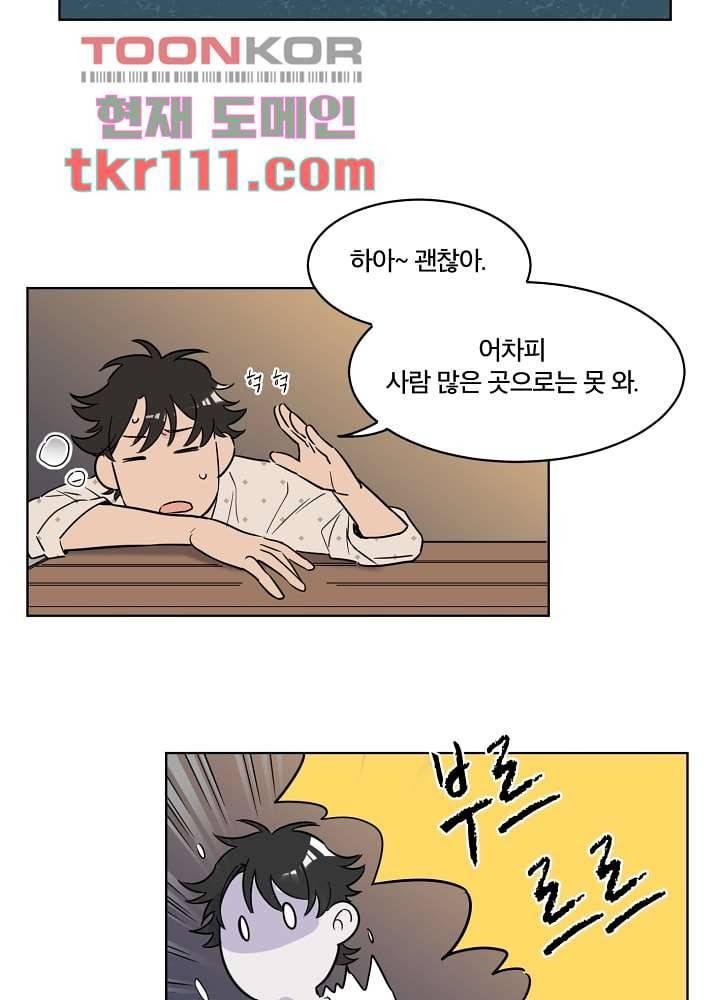 귀신을 보는 남자 30화 11