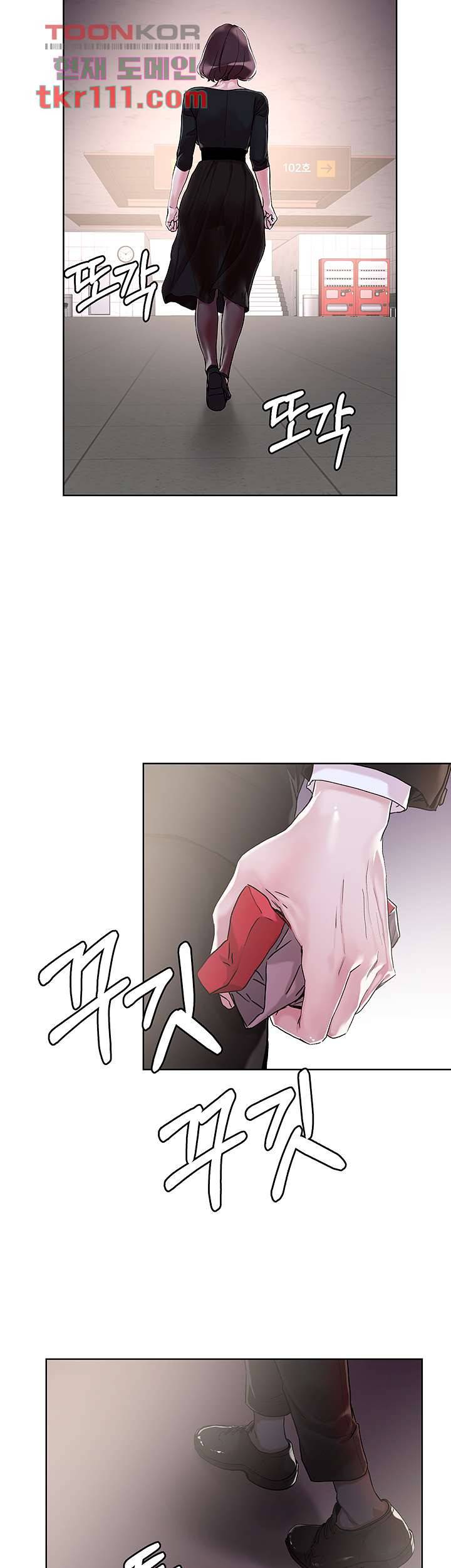 야왕성귀남 32화 2