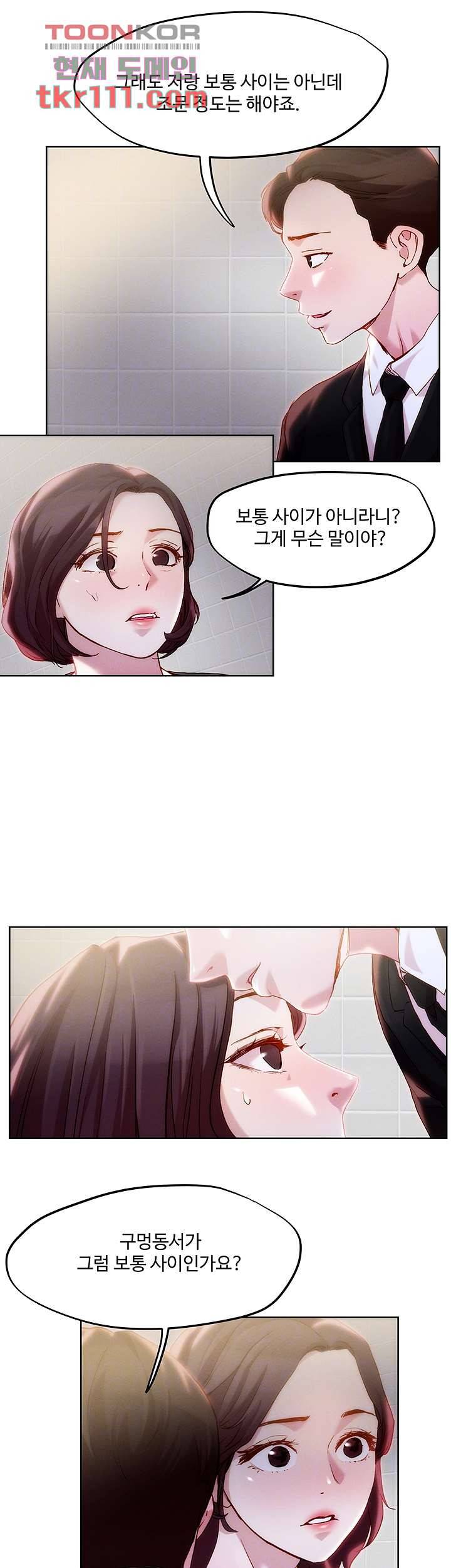 야왕성귀남 32화 8