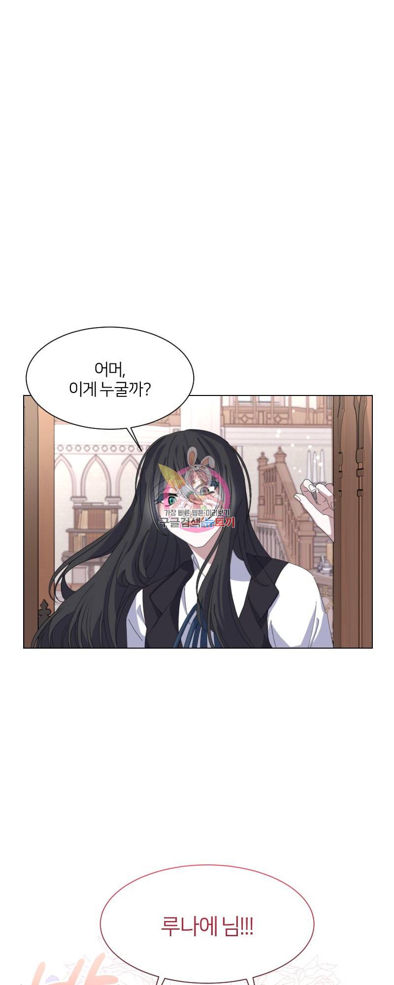 악역은 곱게 죽고 싶다 7화 1