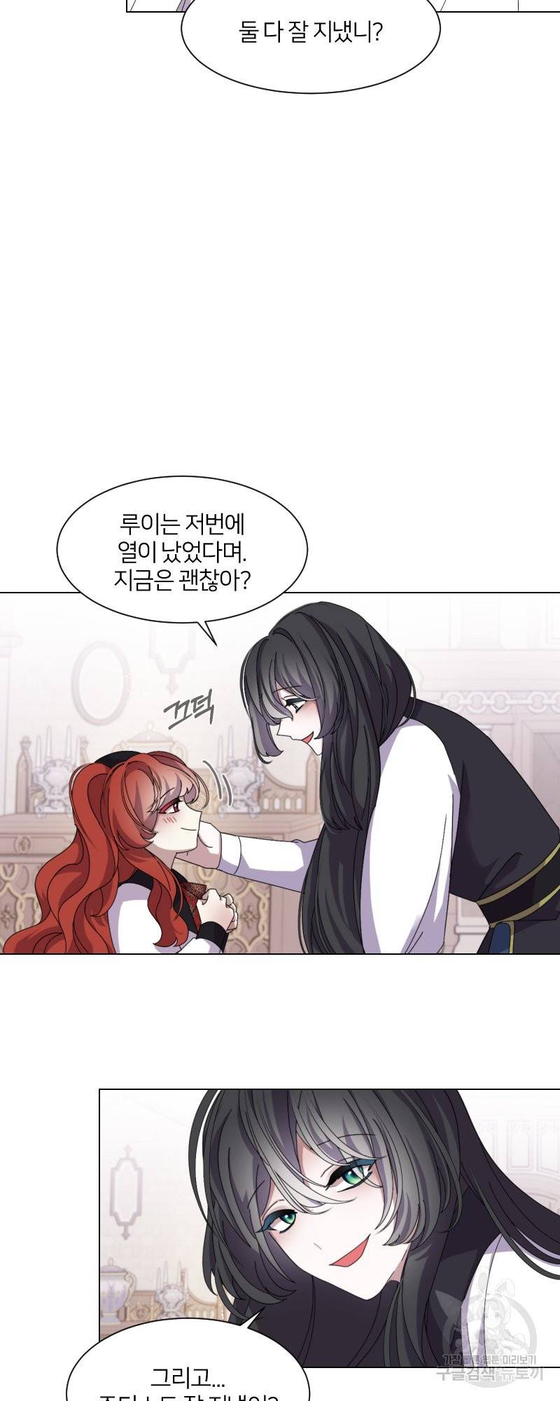 악역은 곱게 죽고 싶다 7화 4