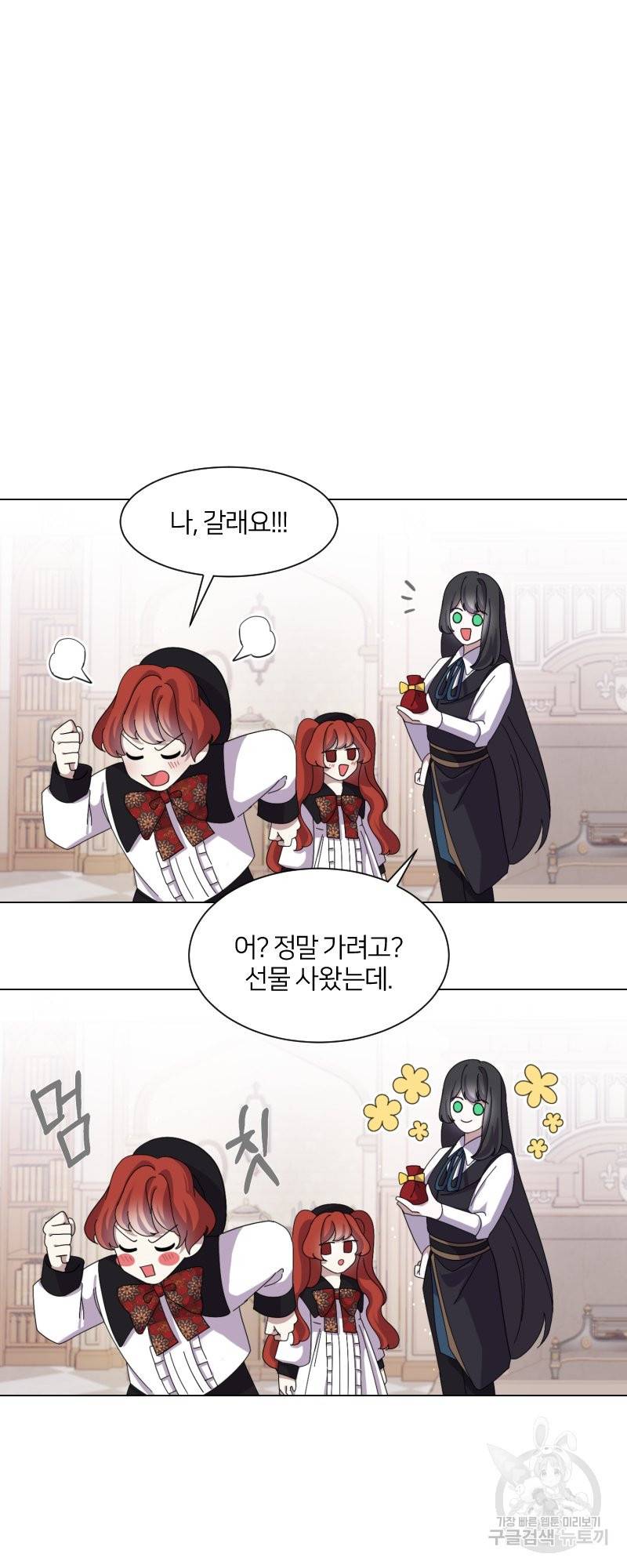 악역은 곱게 죽고 싶다 7화 6