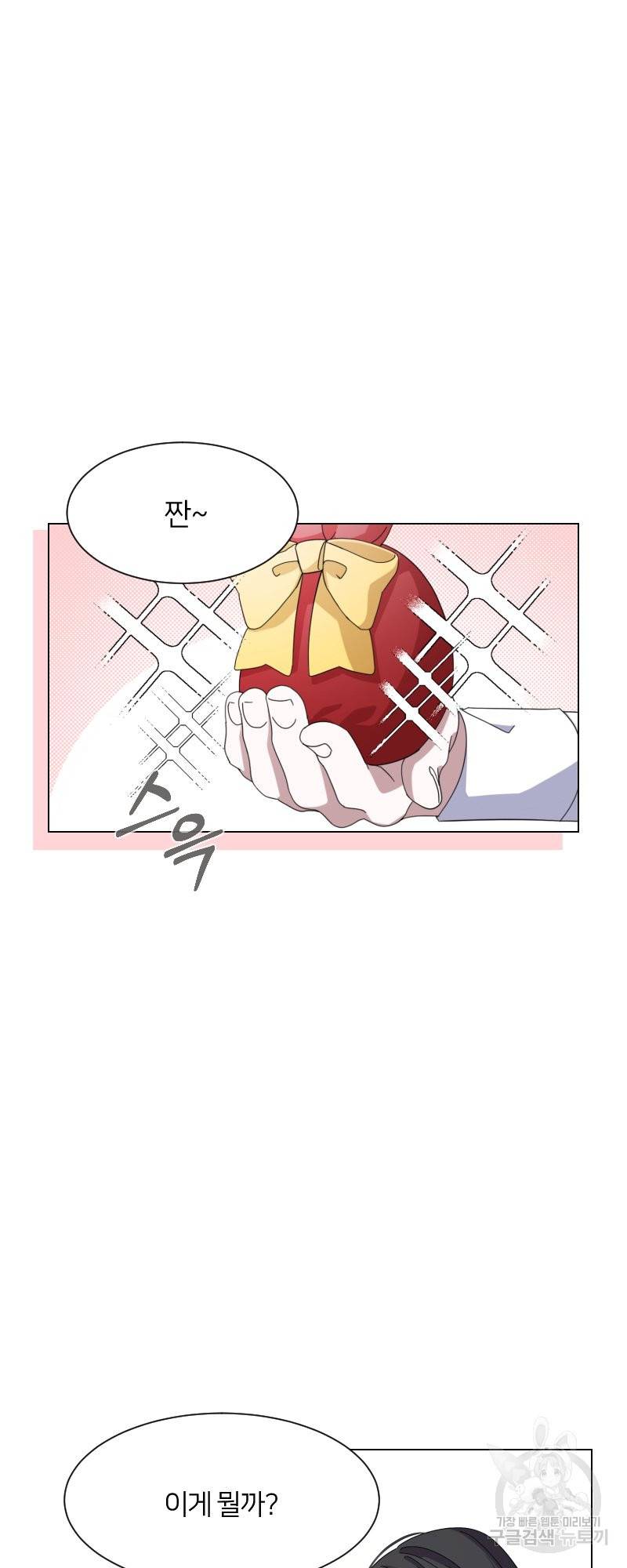 악역은 곱게 죽고 싶다 7화 9