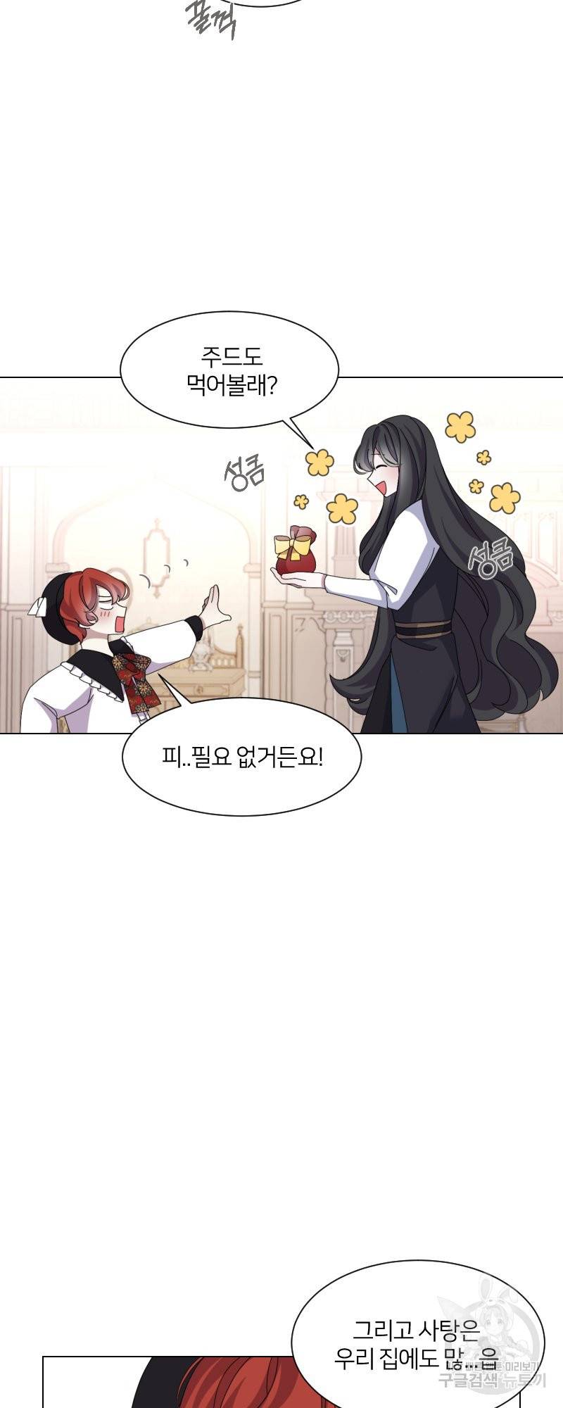 악역은 곱게 죽고 싶다 7화 11