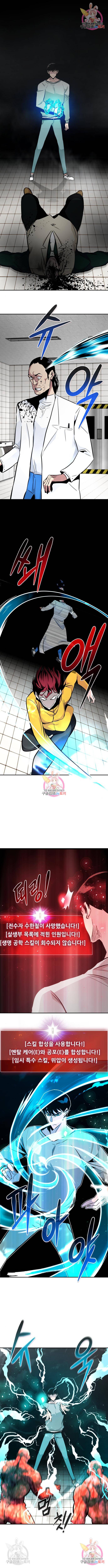 만능잡캐 39화 1