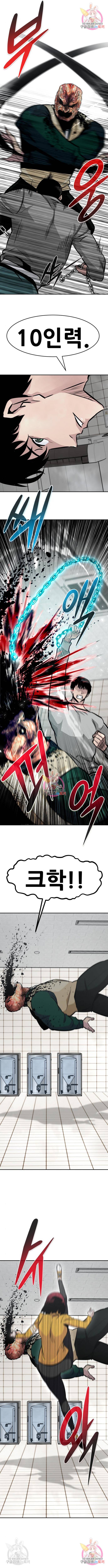 만능잡캐 39화 6