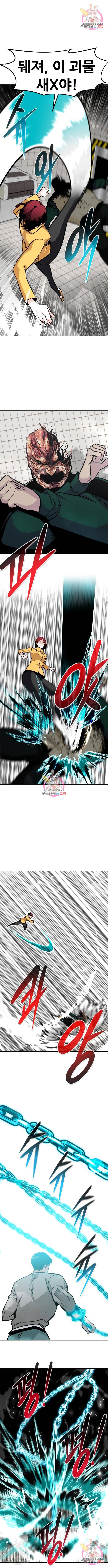만능잡캐 39화 7