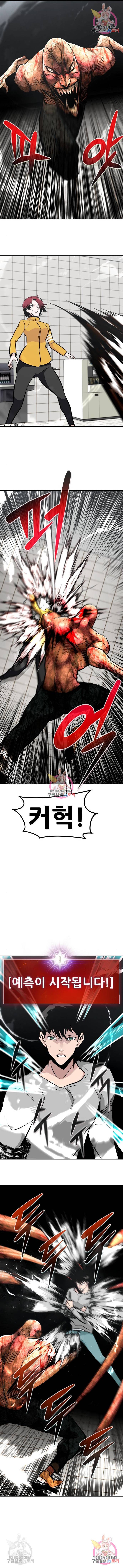 만능잡캐 39화 9