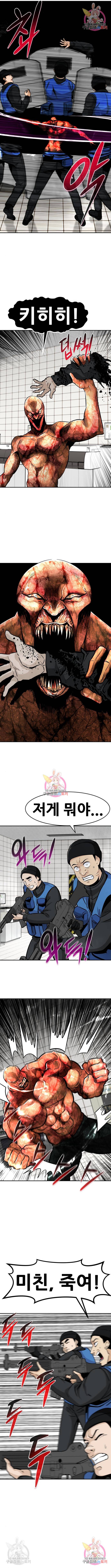 만능잡캐 39화 12
