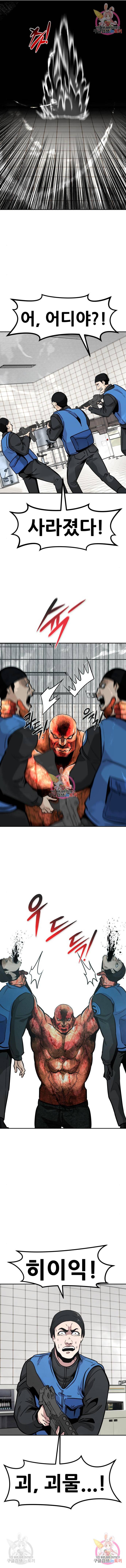 만능잡캐 39화 13