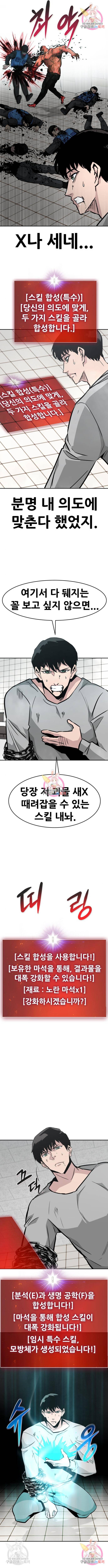만능잡캐 39화 14